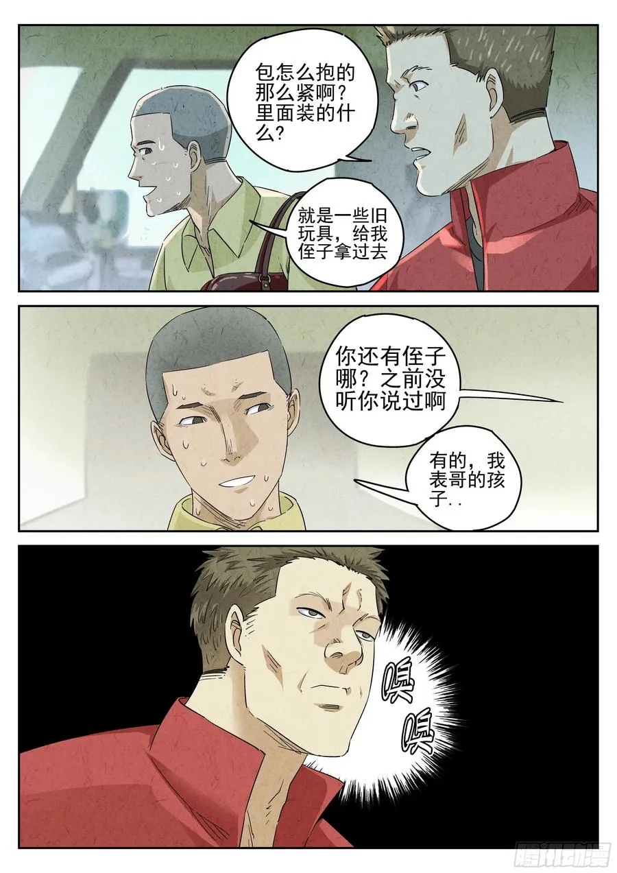 第六十话 黄桃咕老肉（二）9