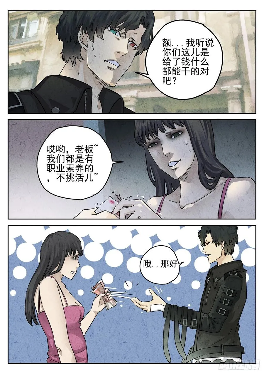 第三二话 果味硬糖（一）7