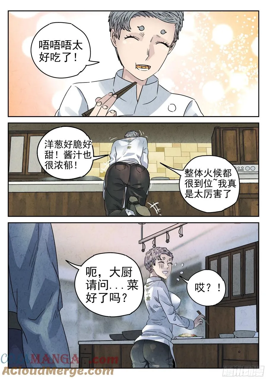 第六十话 黄桃咕老肉（四）20