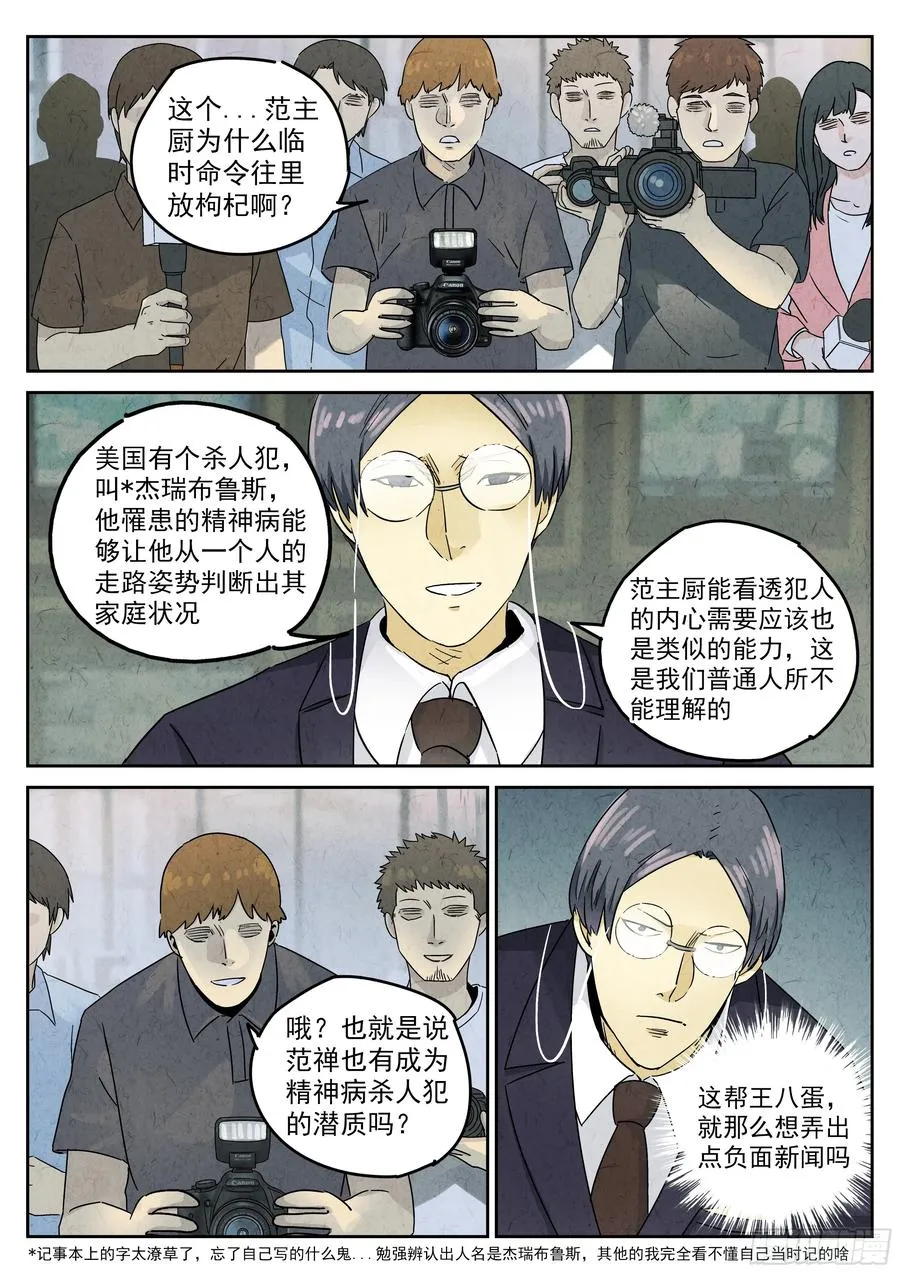第五七话 果子干（三）1