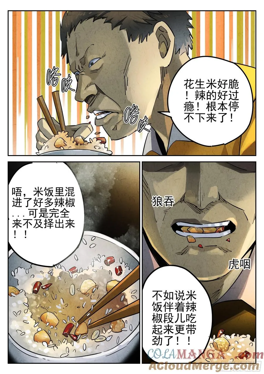 第五餐 辣子鸡（二）5