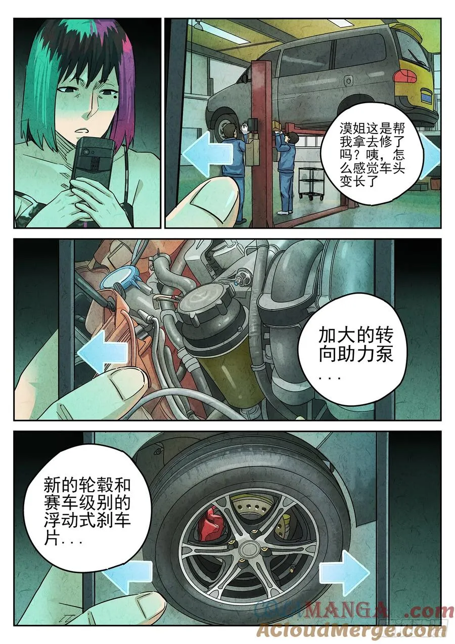 第三九话 脆炸龟苓膏（五）12