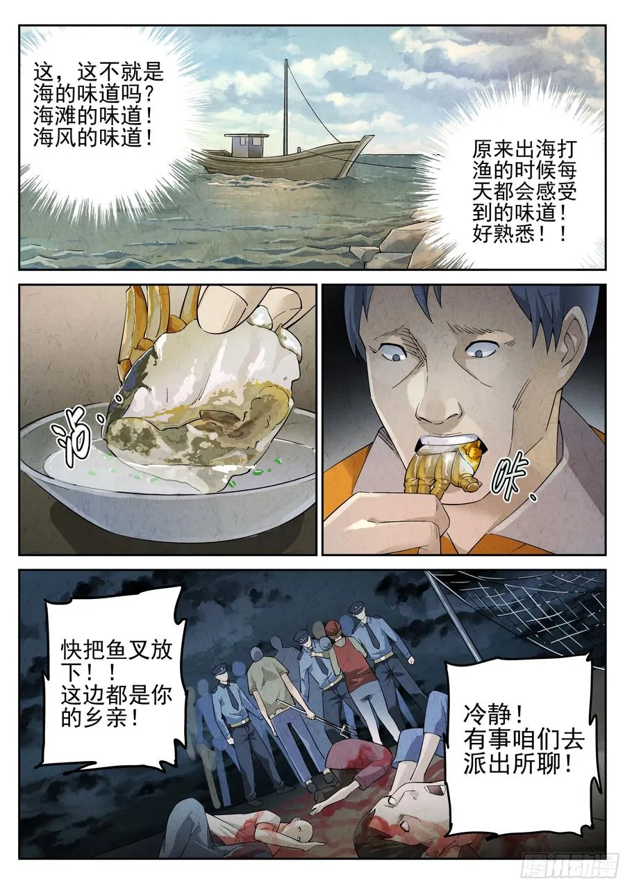 第二餐 清蒸大闸蟹19