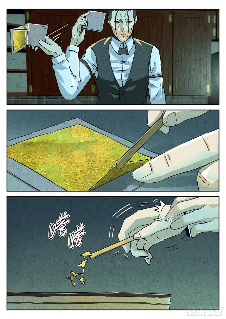 第四二话 咸味欧培拉配洛神花茶（一）11
