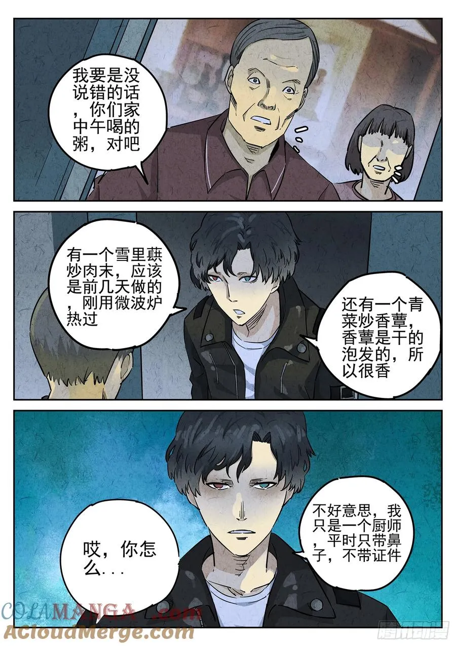 第二十四话 拔丝地瓜与拔丝苦瓜（五）16