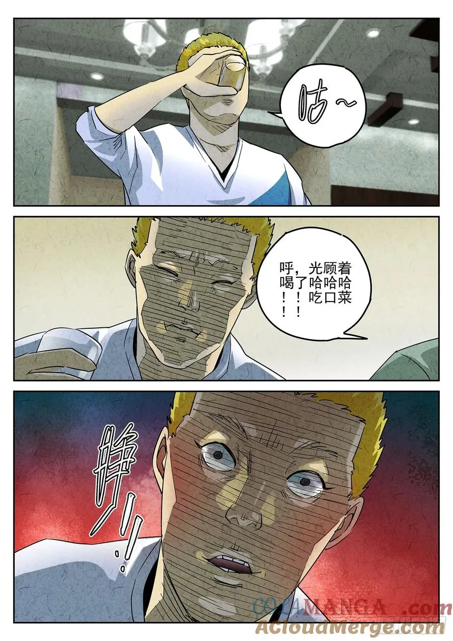 第三八话 鱼皮蒸饺（五）10