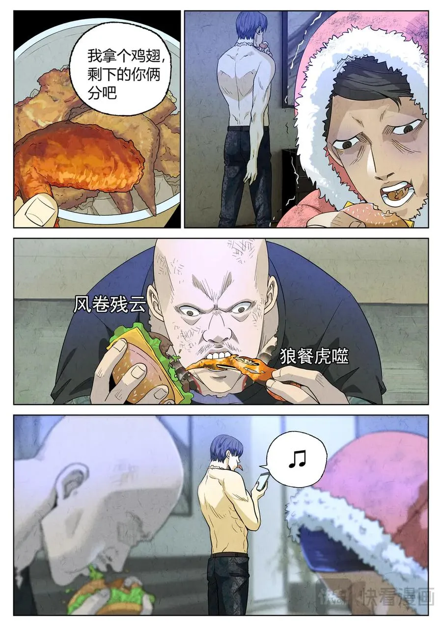 第六四话 汉堡，鸡块，薯条，可乐和扭扭薯条（三）9