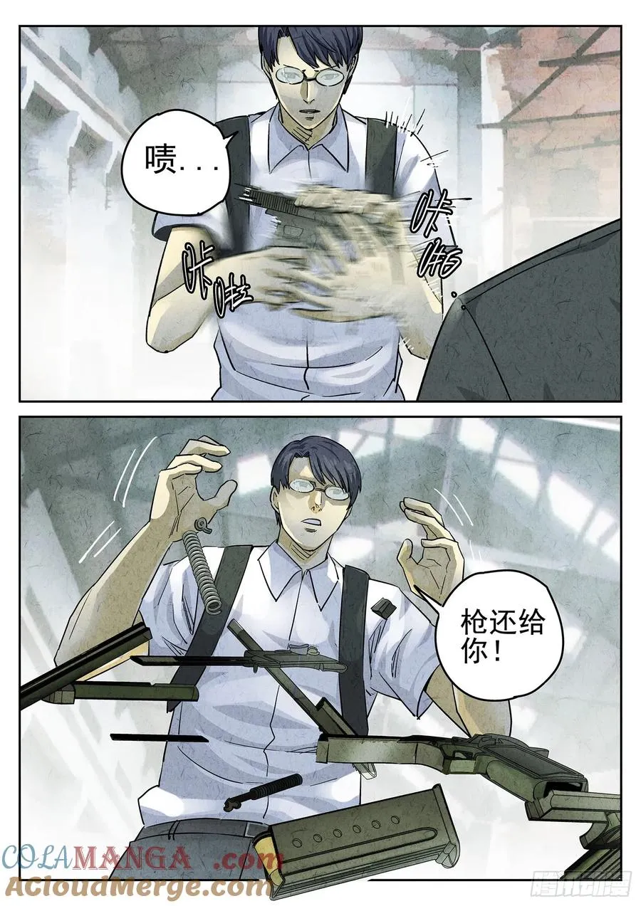 第二六话 灯芯草瘦肉粥（五）26