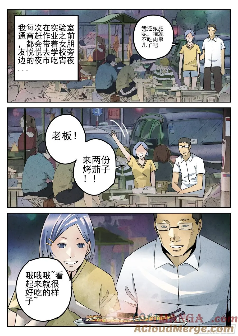第六餐 蒜蓉肉末烤茄子（二）4