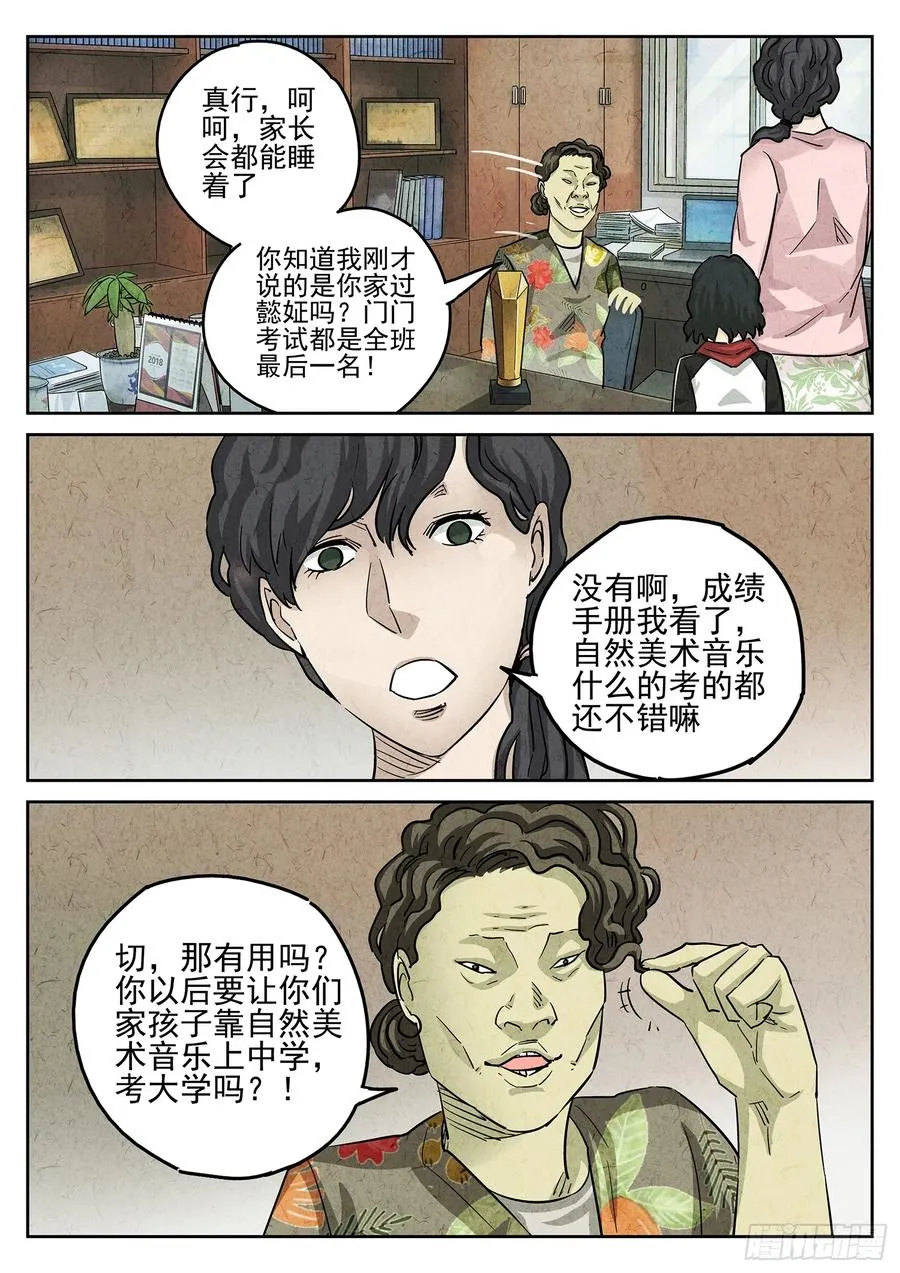 第三二话 果味硬糖（二）13