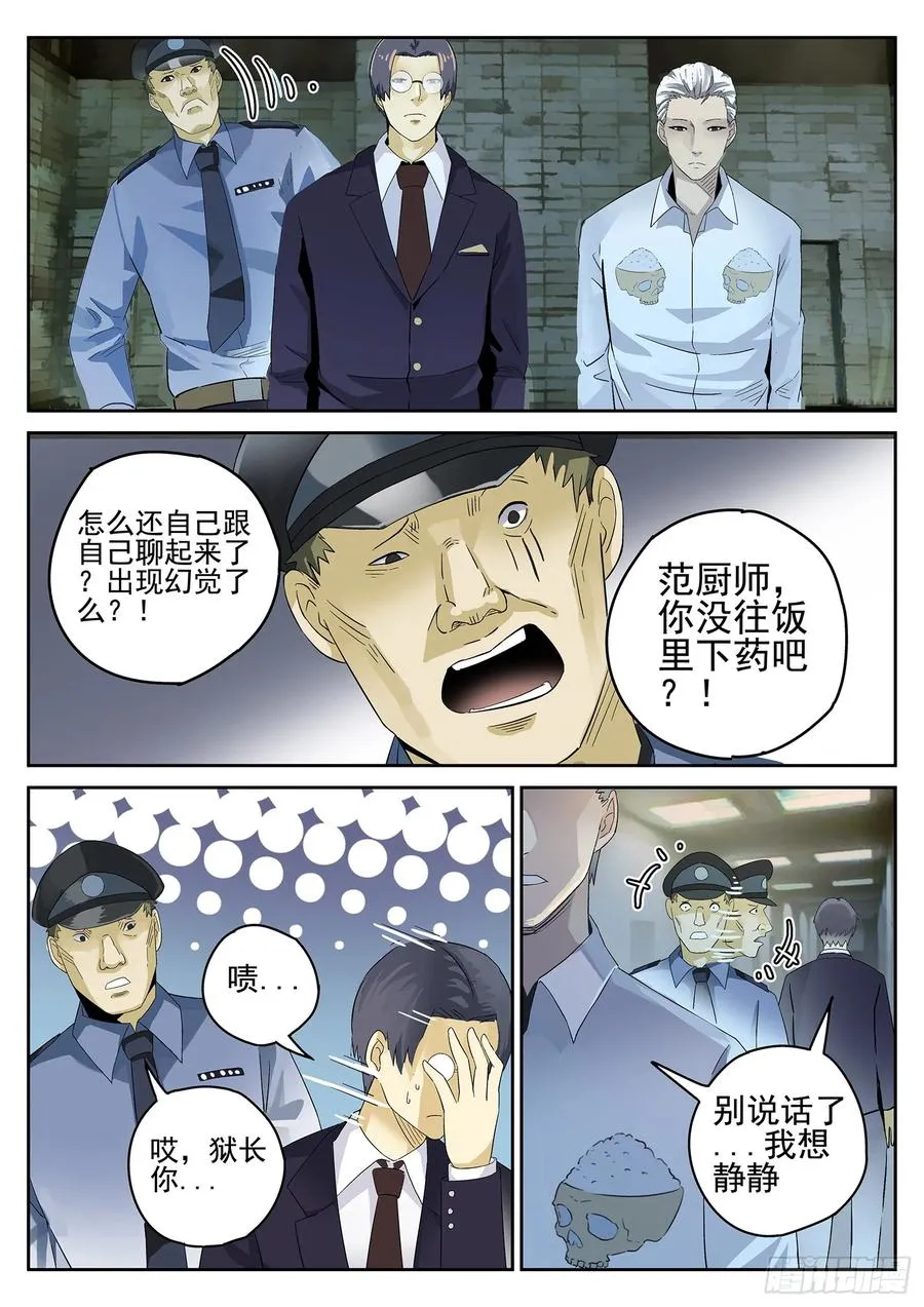 第八餐 蜜汁叉烧（二）13