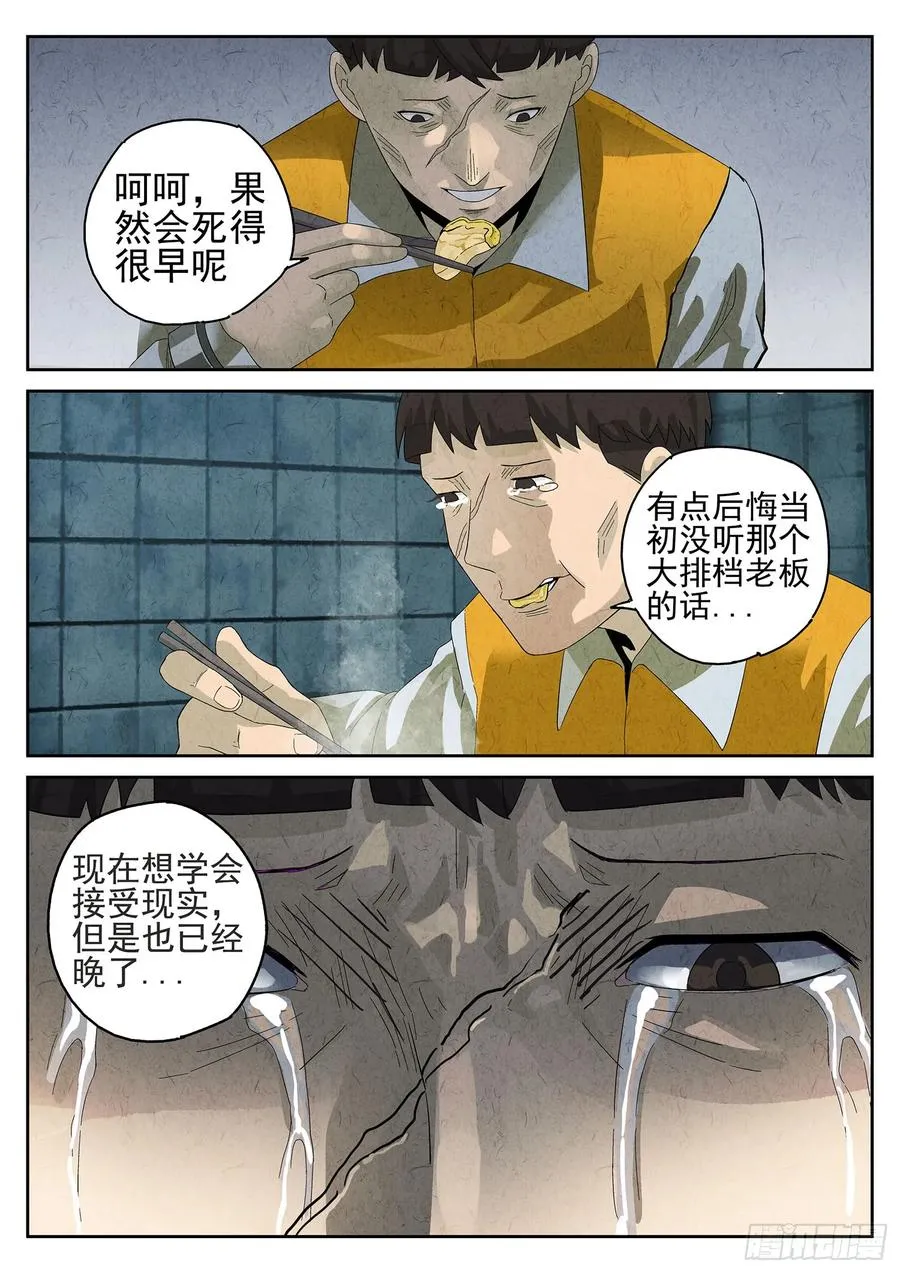 第十餐 海南鸡饭（二）13