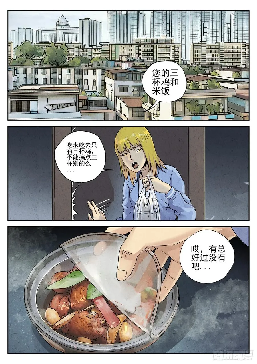 第四九话 三杯九孔鲍（一）17
