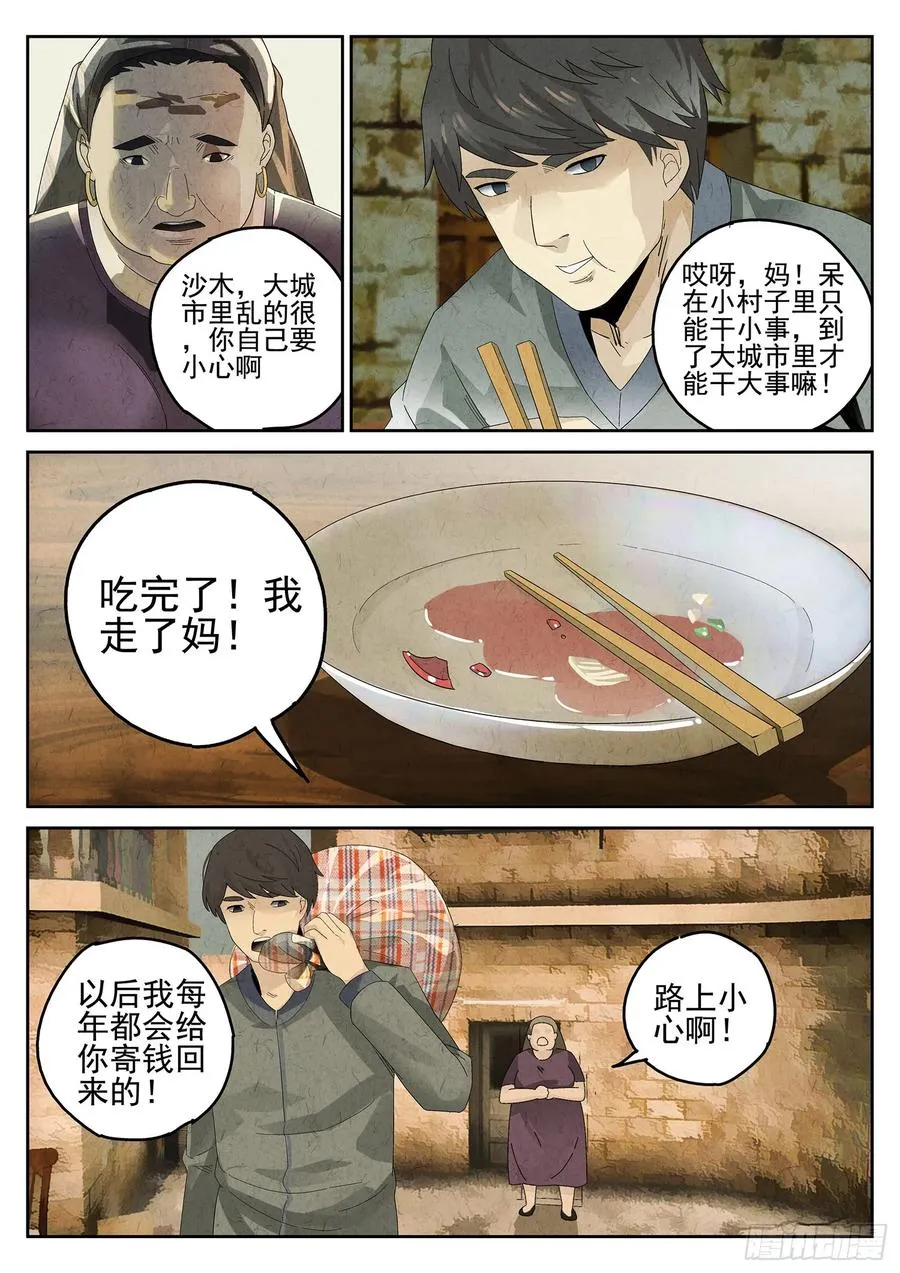 第九餐 大盘鸡（二）15
