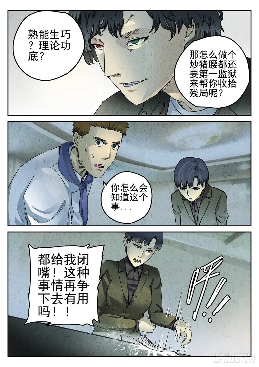 第二十四话 拔丝地瓜与拔丝苦瓜（四）17