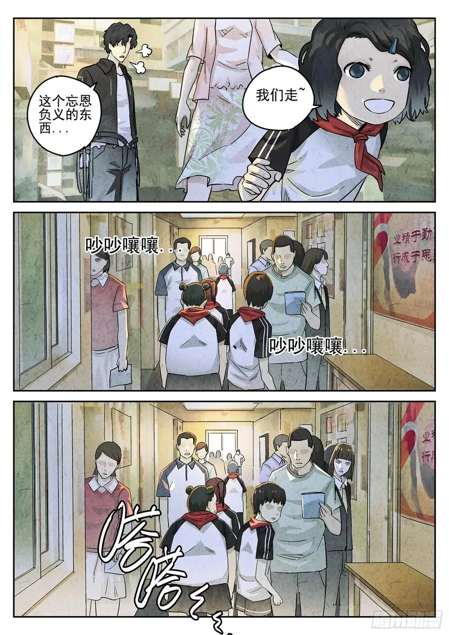 第三二话 果味硬糖（二）3