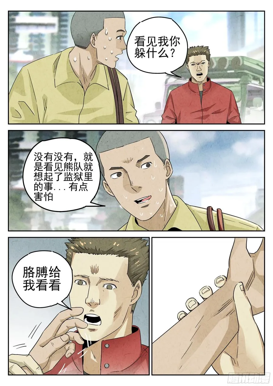 第六十话 黄桃咕老肉（二）7
