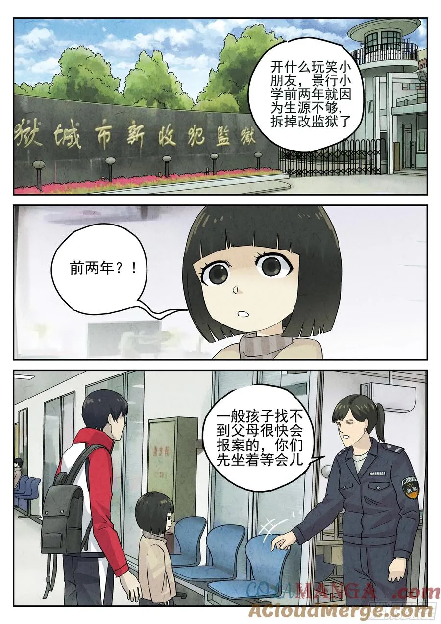 第五五话 舒芙蕾（一）16