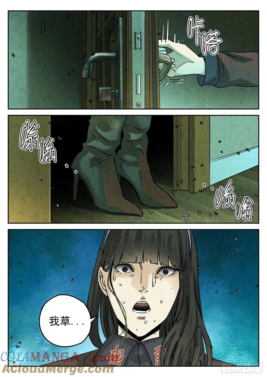 第四一话 陶锅甲鱼和甲鱼粥（二）6