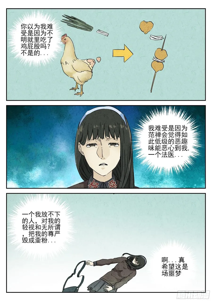 番外篇 七里香（二）25