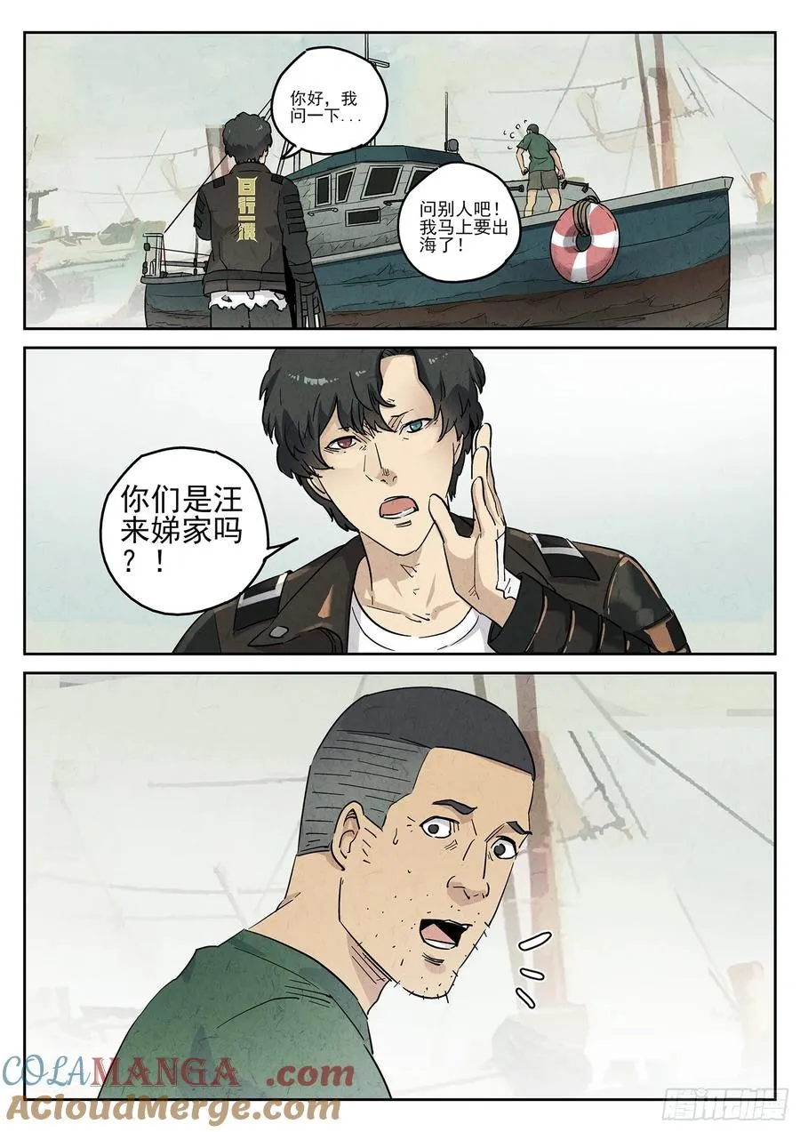 第四九话 三杯九孔鲍（二）10