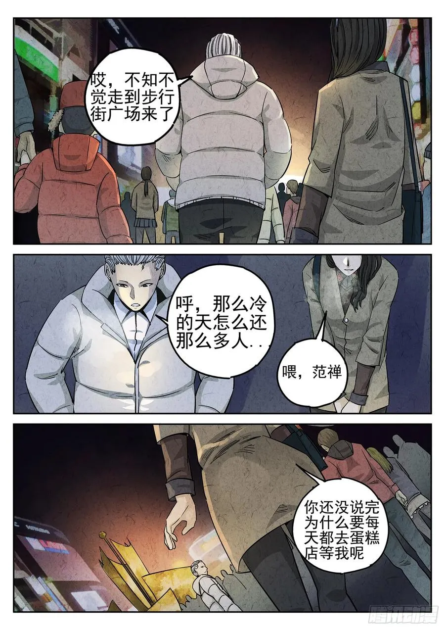 第二八话 草莓蛋糕（二）9