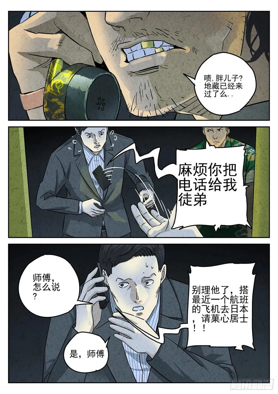 第四六话 糖霜甜甜圈（一）9