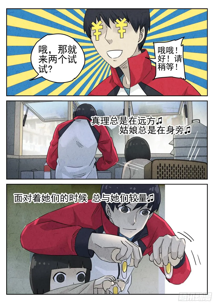 第五五话 舒芙蕾（二）23