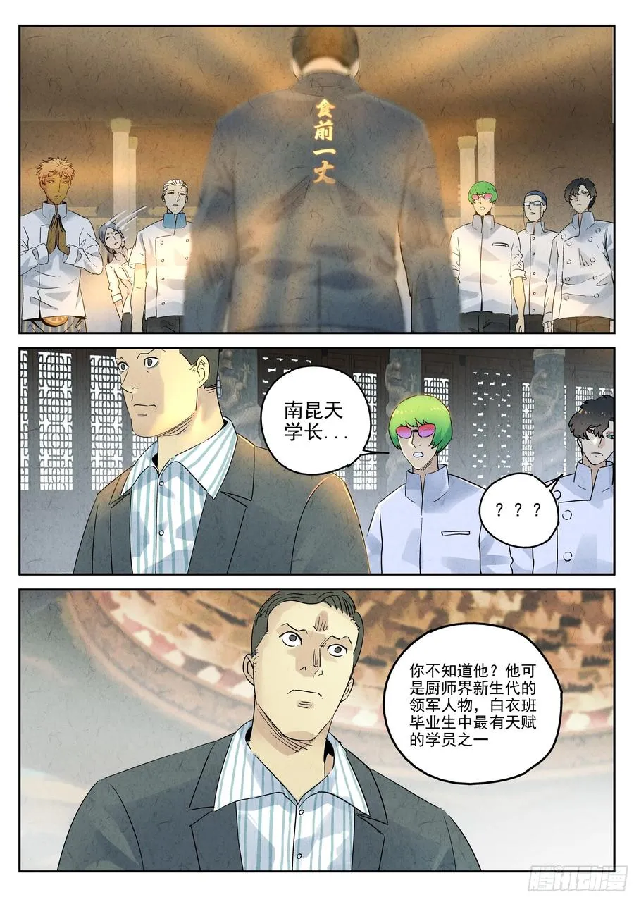 第六二话 焦糖苹果（十一）17