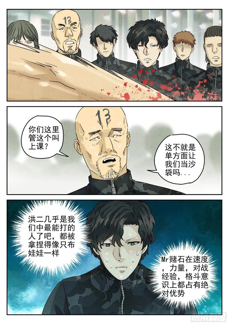 第六二话 焦糖苹果（五）7