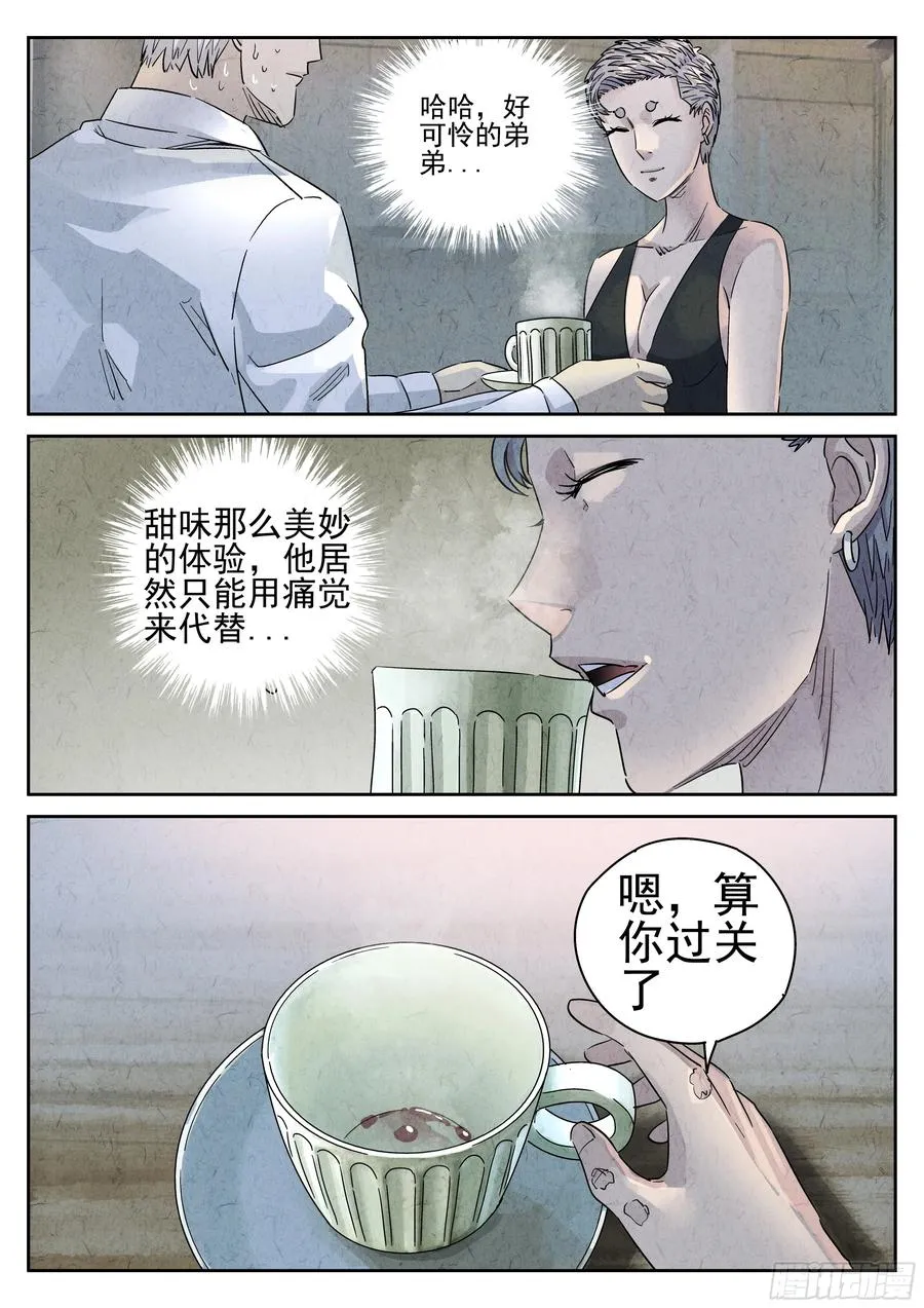 第五四话 百合乳猪（一）15