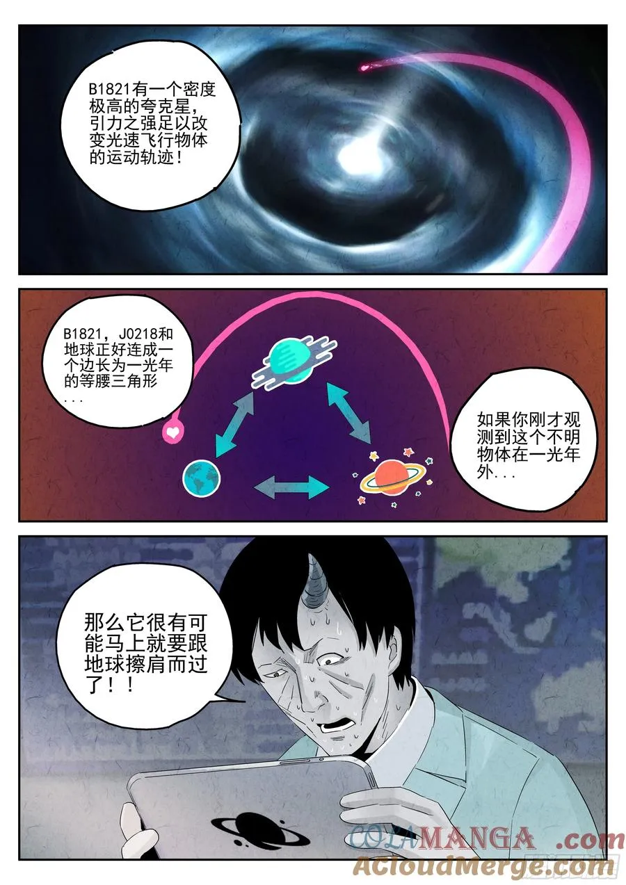 第五五话 舒芙蕾（一）4