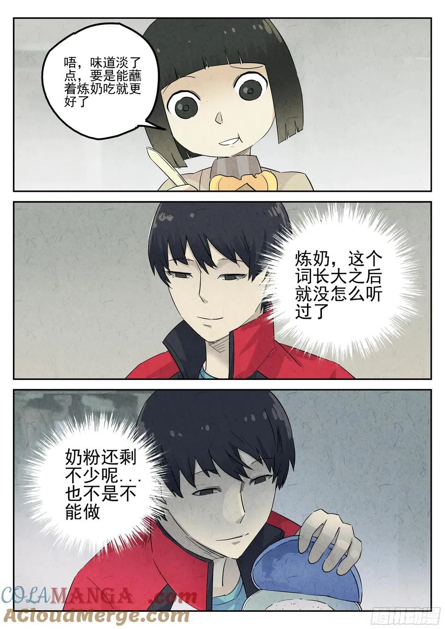 第五五话 舒芙蕾（二）18