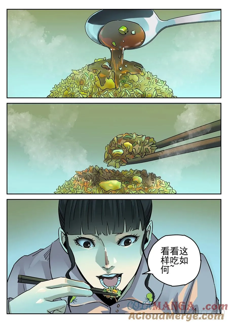 第四十话 生焖鳄龟（三）6