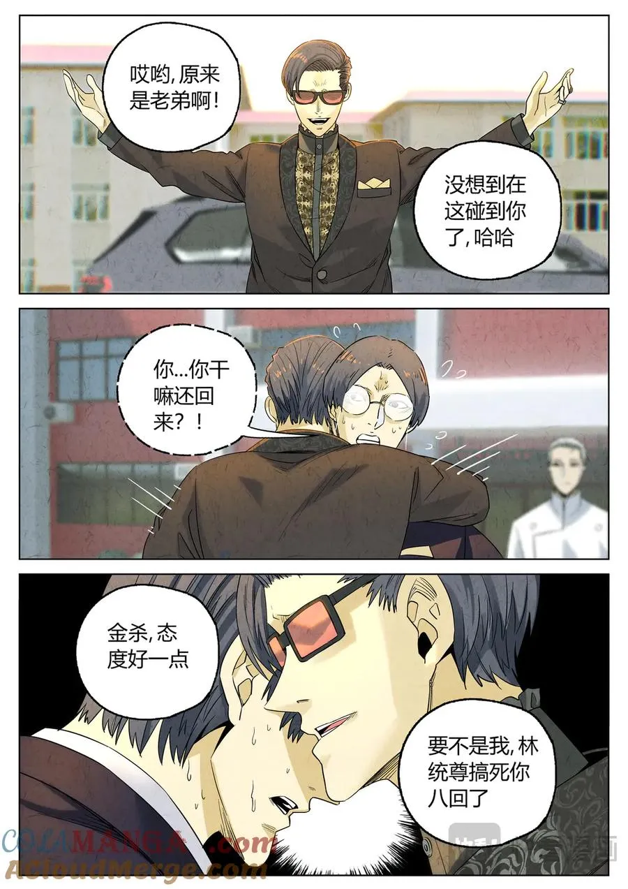 第六三话 避风塘炒鱼鳞（一）18