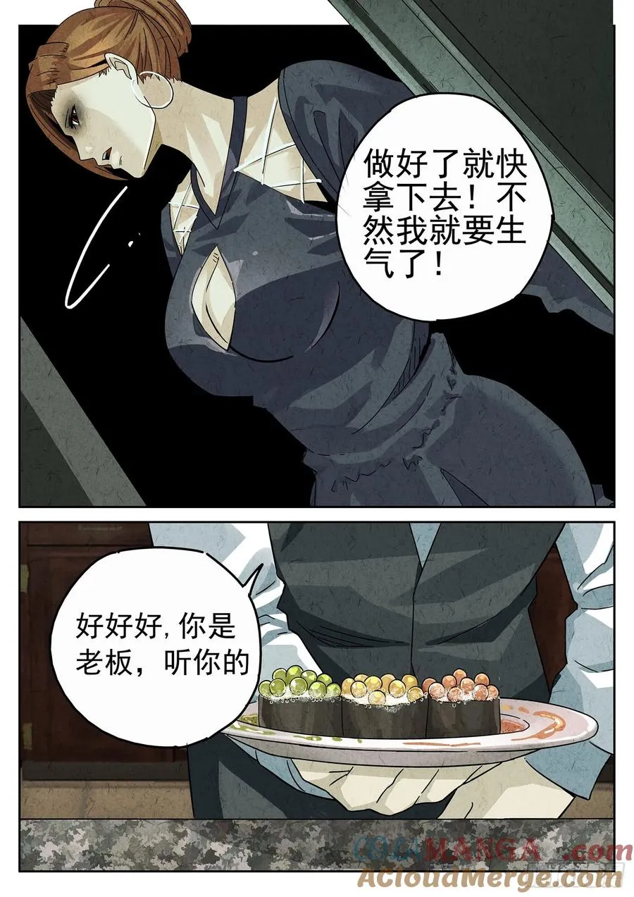 第十六餐 分子三色寿司（二）14