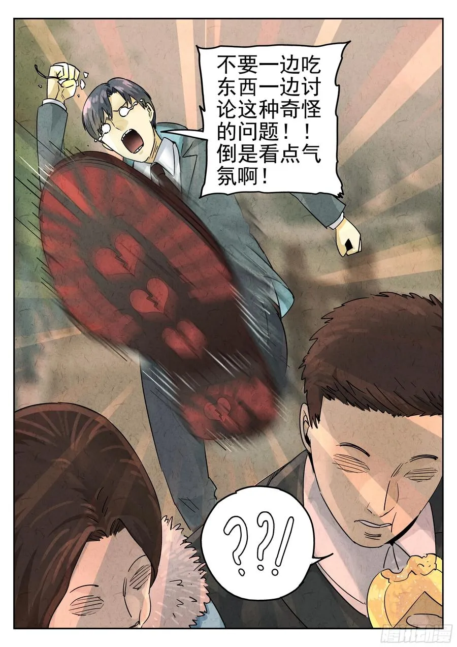 第五五话 舒芙蕾（三）5