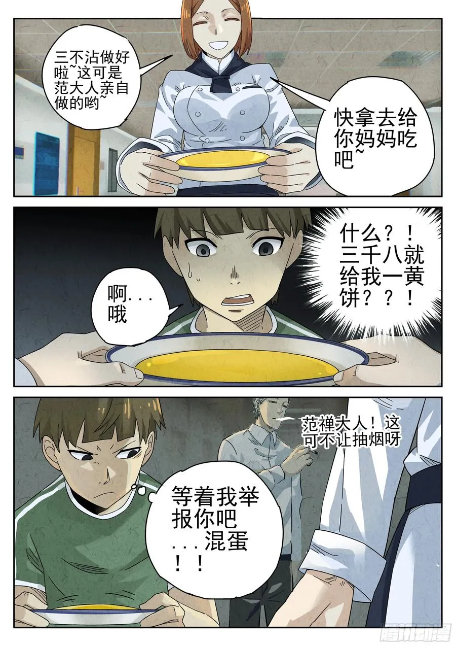 第十四餐 桂花三不沾（二）17