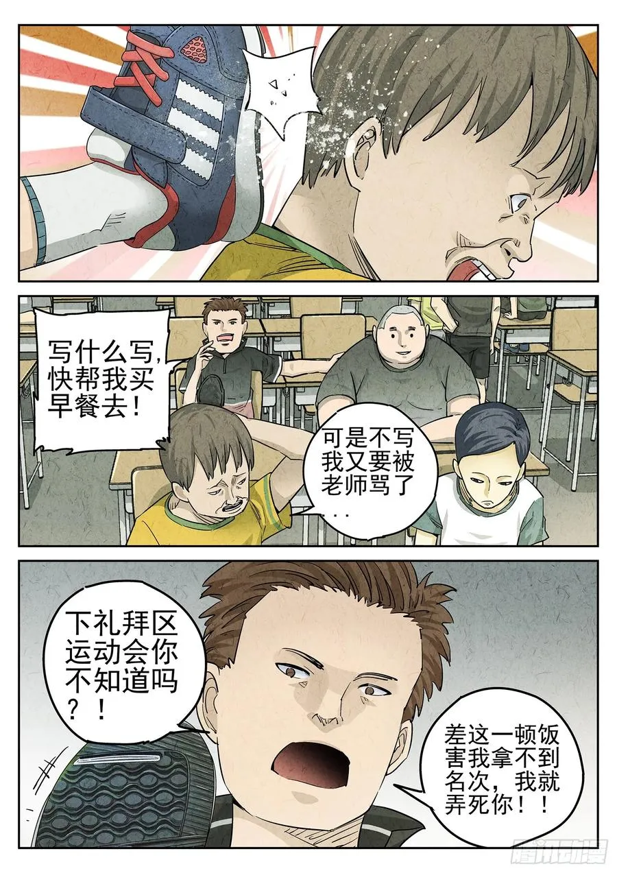 第二七话 培根饭（三）9