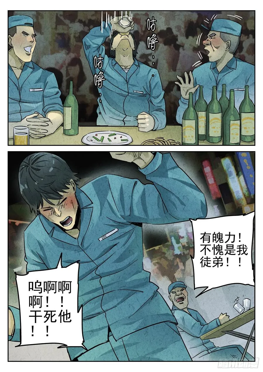 第二十四话 拔丝地瓜与拔丝苦瓜（三）7