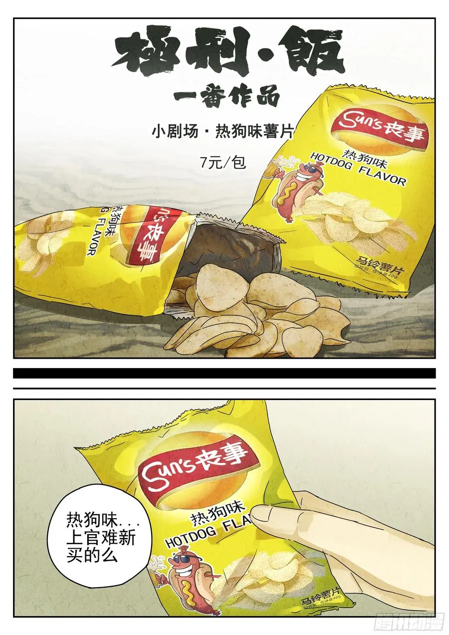 第五十话 天津饭（四）1