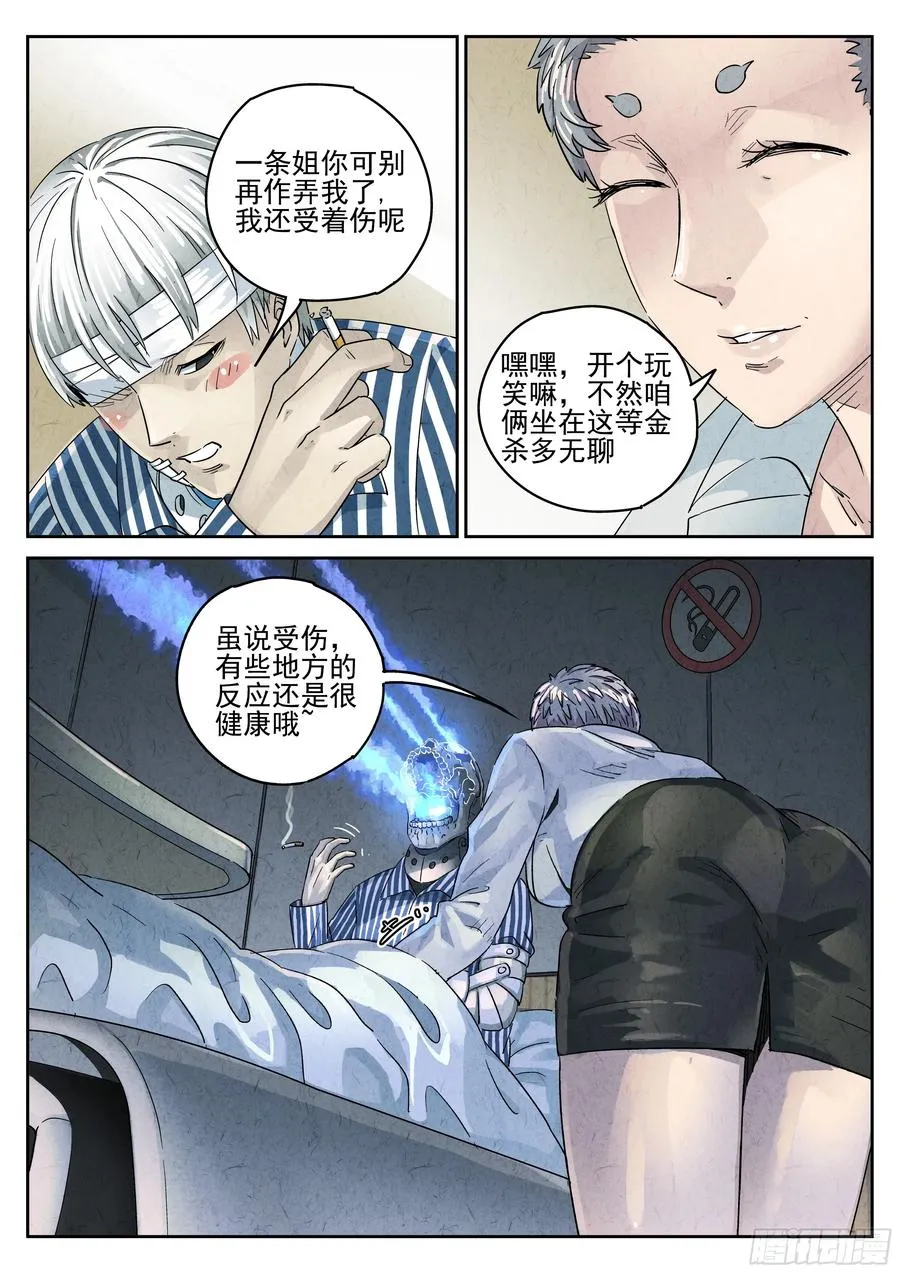 第六十话 黄桃咕老肉（三）1