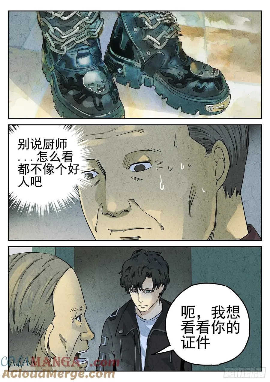 第二十四话 拔丝地瓜与拔丝苦瓜（五）14