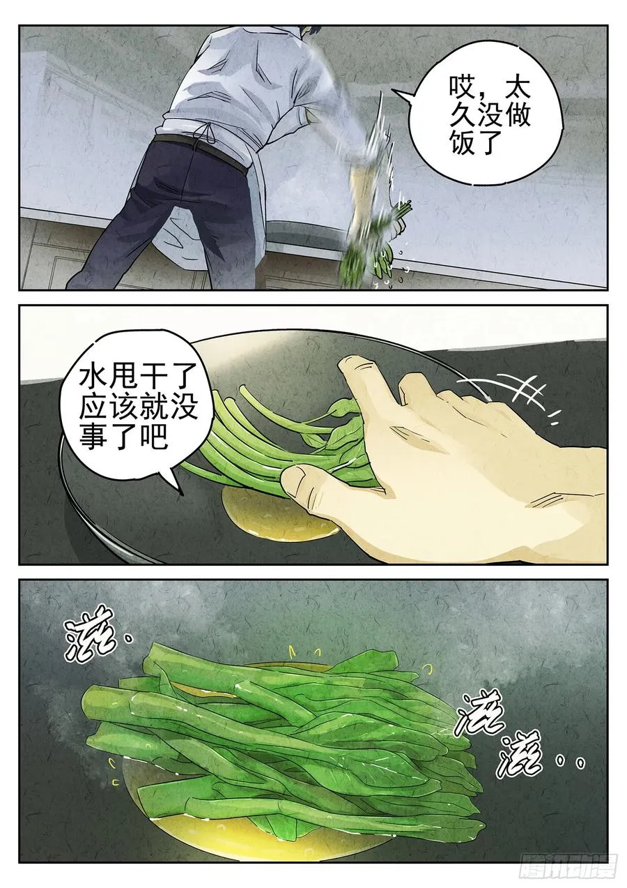 第二七话 培根饭（一）11