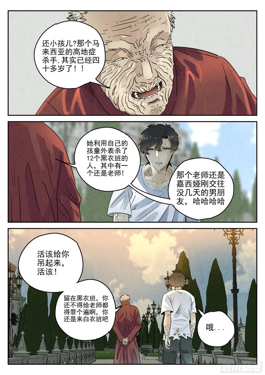 第六二话 焦糖苹果（八）15