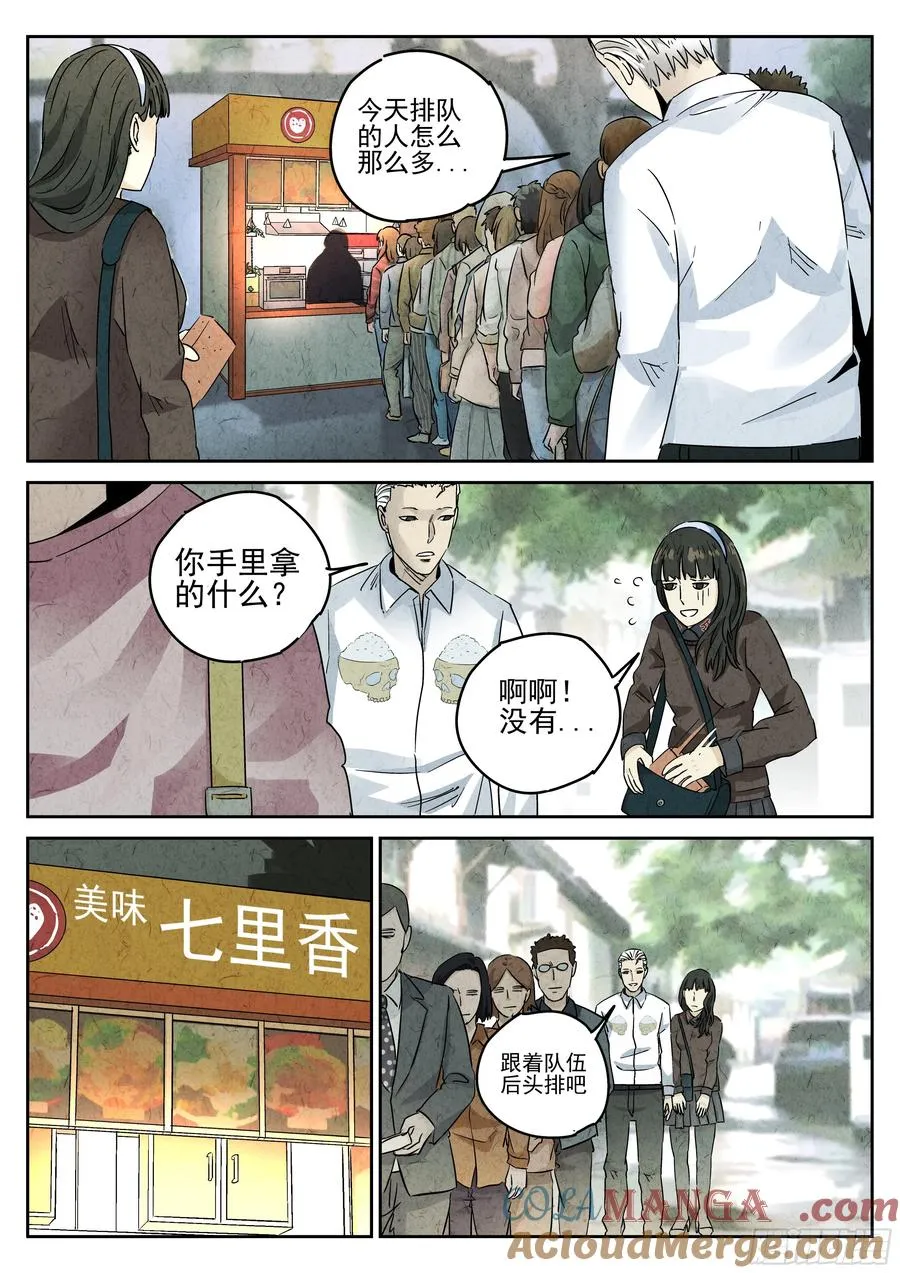 番外篇 七里香（一）14