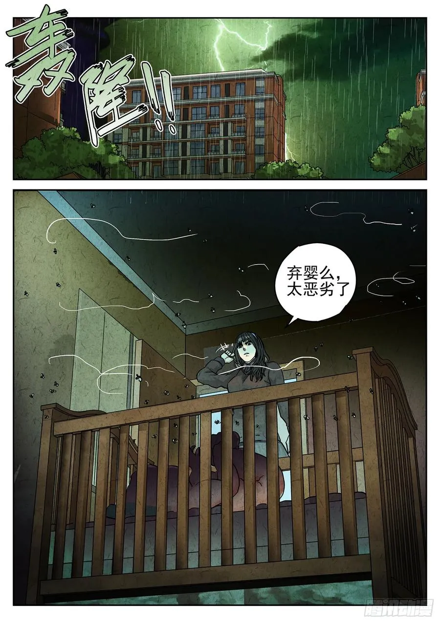 第四一话 陶锅甲鱼和甲鱼粥（二）7