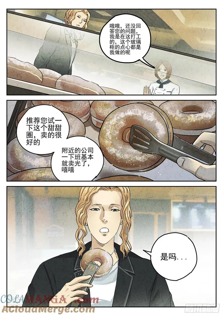 第四六话 糖霜甜甜圈（二）10