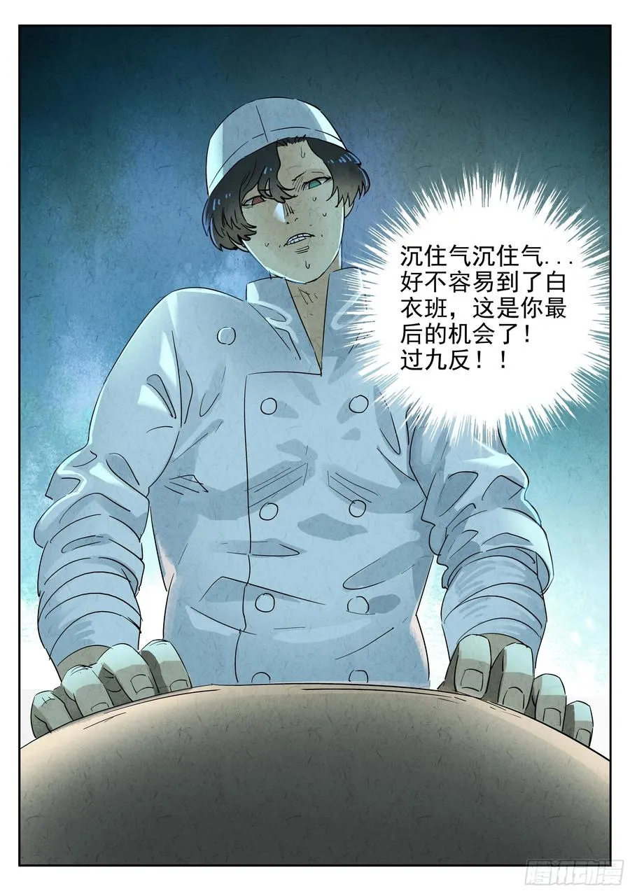 第六二话 焦糖苹果（九）17