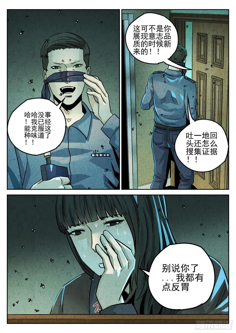 第四一话 陶锅甲鱼和甲鱼粥（二）9